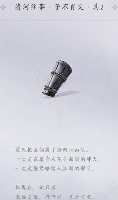 燕云十六声家传匠人护手怎么追溯1