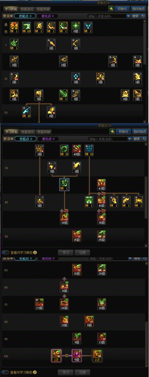 DNF狄瑞吉版本死灵加点攻略1