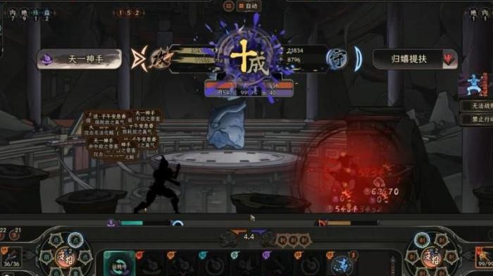 太吾绘卷什么武功伤害最高1