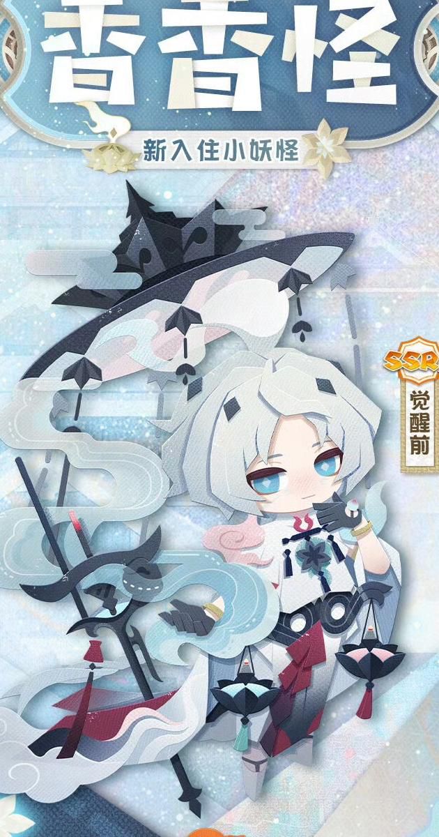 阴阳师妖怪屋角色没了怎么找回3