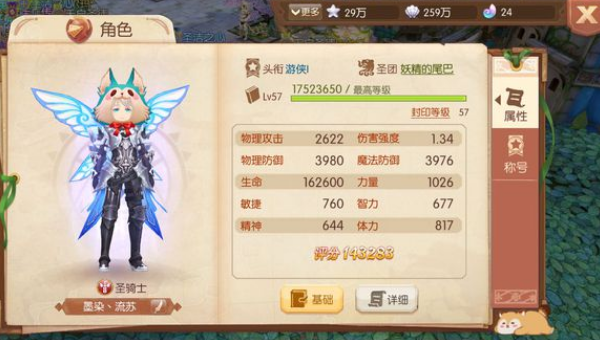 为何风之大陆要求双星等级为90级1