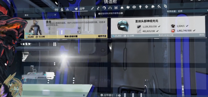 星际战甲生存用什么甲1