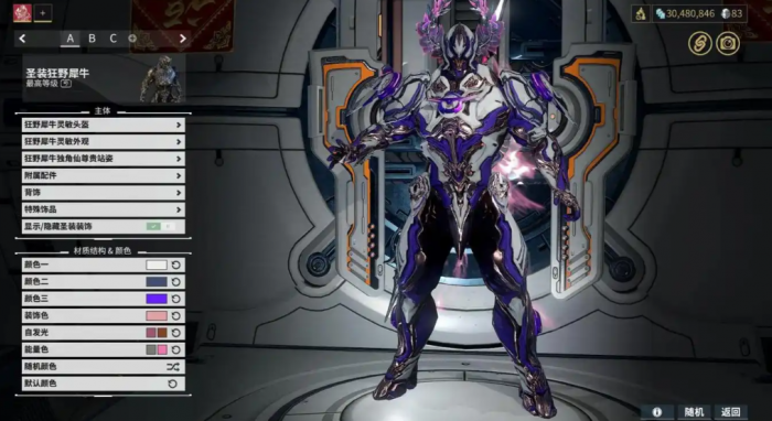 星际战甲生存用什么甲2