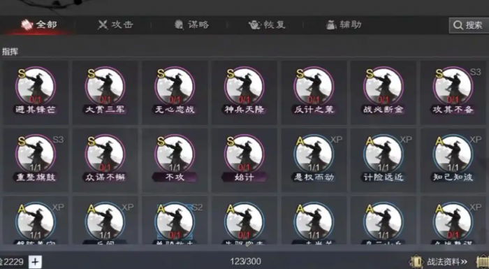 率土之滨开荒怎么练级3