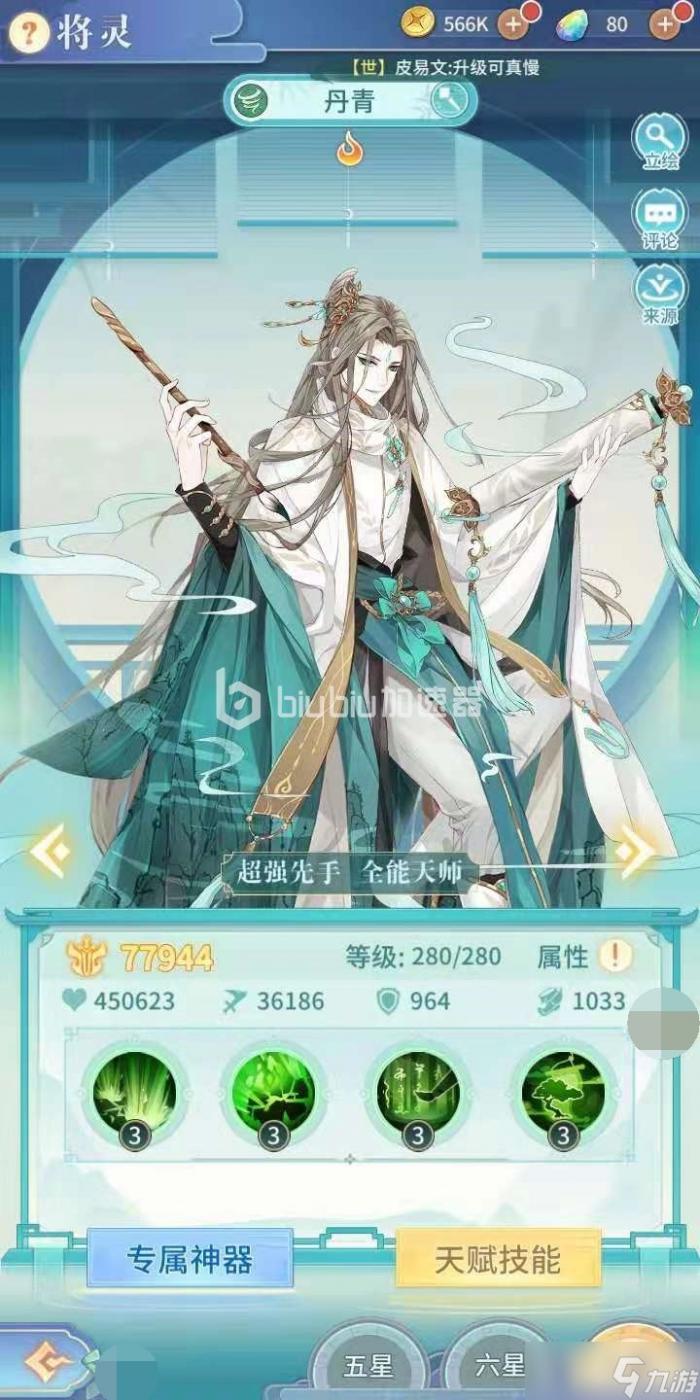 河图寻仙记将灵怎么选2