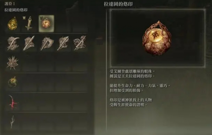 艾尔登法环好评有什么用3