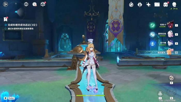 原神爱可菲技能是什么效果1