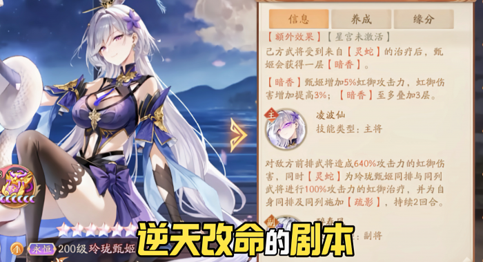 少年三国志2玲珑甄姬技能怎么样1