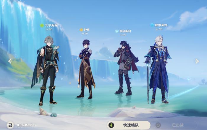 原神那维莱特有哪些配队思路3