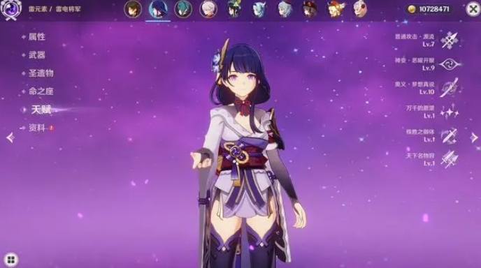 原神雷电将军怎么培养2