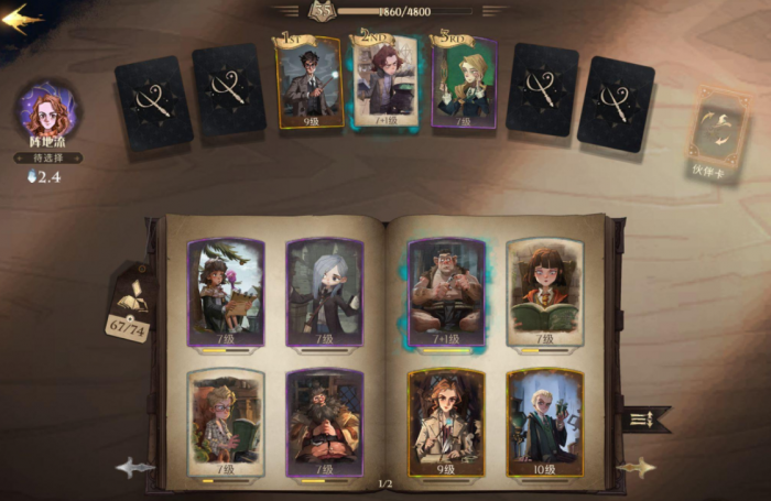 哈利波特魔法觉醒好用的铺场卡组有哪些2