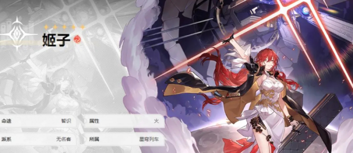 崩坏星穹铁道姬子词条怎么选择2