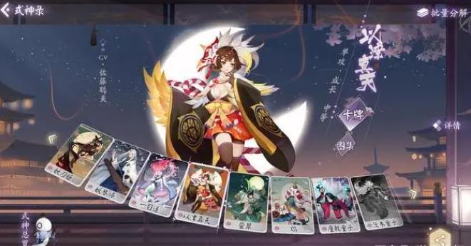 阴阳师以津真天怎么玩2