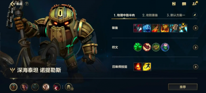 英雄联盟手游深海泰坦连招怎么用1