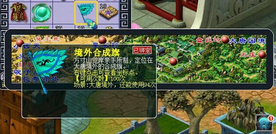 梦幻西游境外合成旗怎么获得1