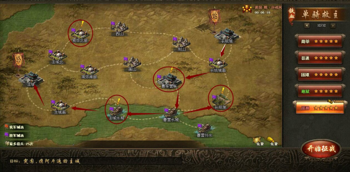 攻城掠地剧本单骑救主怎么过2