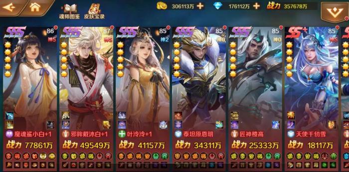 斗罗大陆戴沐白怎么获得3