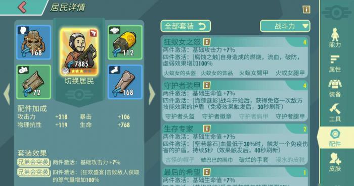 辐射避难所配件怎么获得1