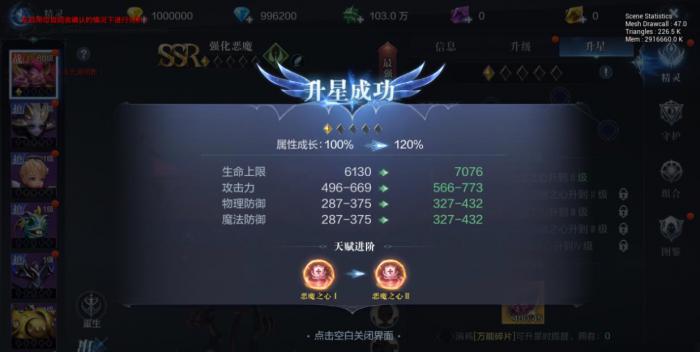 全民奇迹2怎么做镶嵌宝石任务2