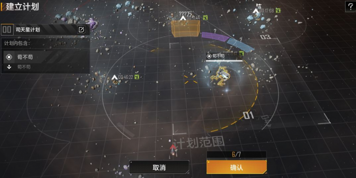 无尽的拉格朗日迷雾区基地怎么打3