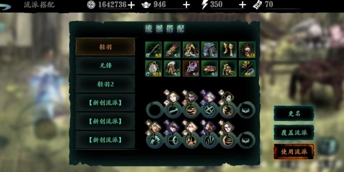 影之刃3真龙套装要怎么升级3