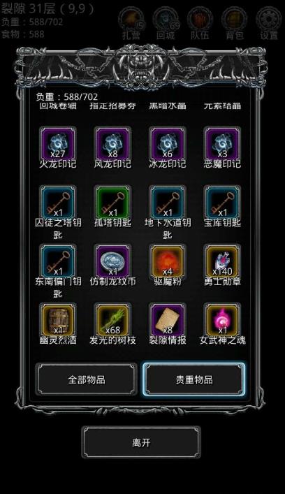 地下城堡2逃兵雷德攻略是什么2