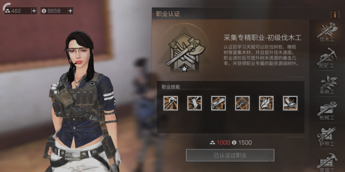 明日之后应该选什么职业2