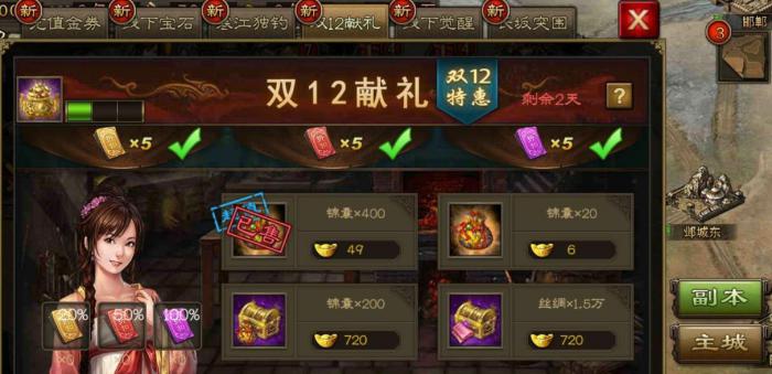 攻城掠地聚宝盆什么意思1