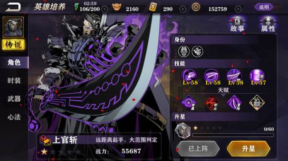 影之刃2上官洗什么属性2