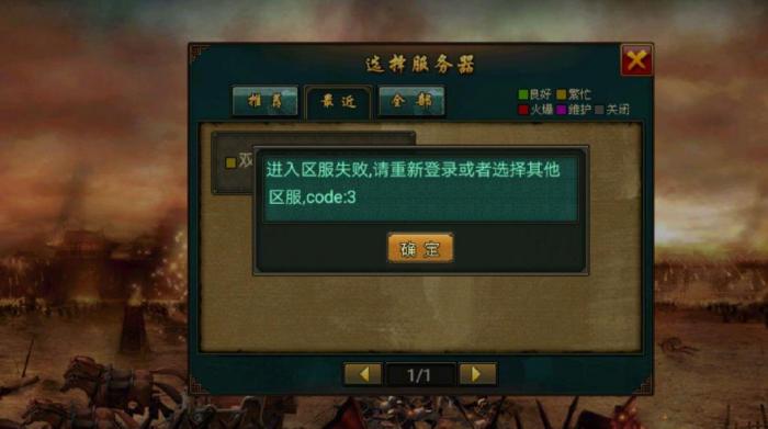 帝王三国砸封是什么意思1