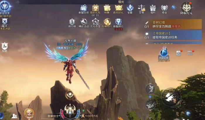 全民奇迹怎么获得军衔3