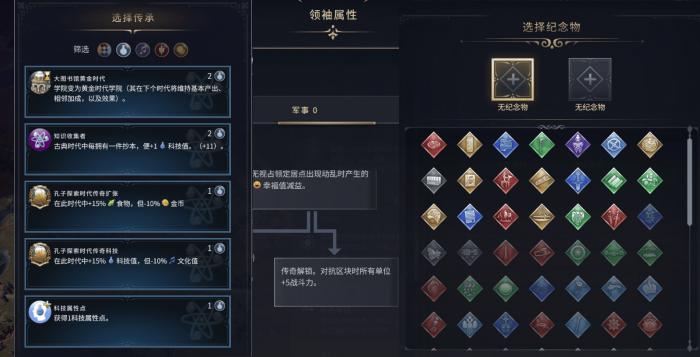 文明7时代进度是怎么判定的2