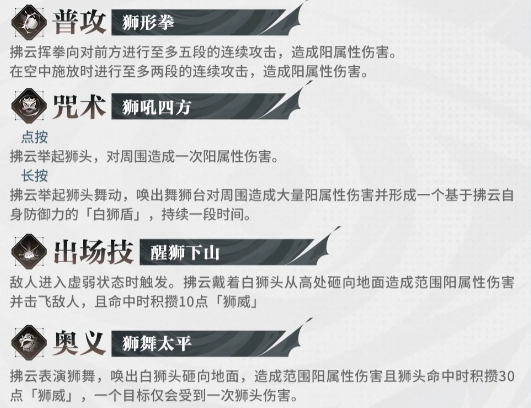 归龙潮拂云怎么养成3