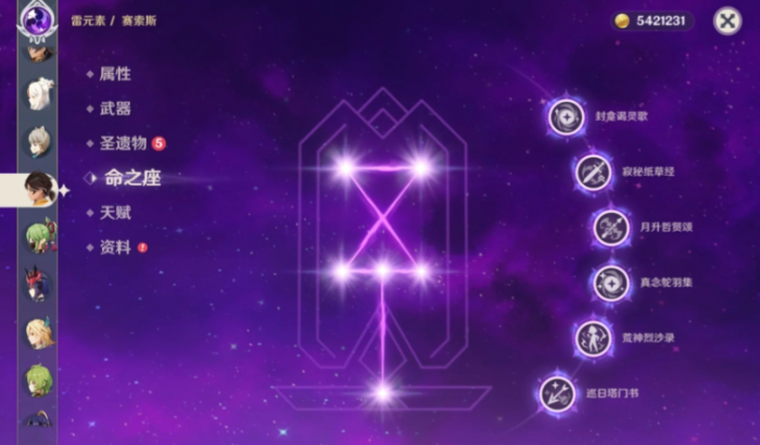 原神塞索斯技能强度怎么样2