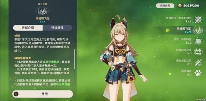 原神绮良良有哪些培养路线2