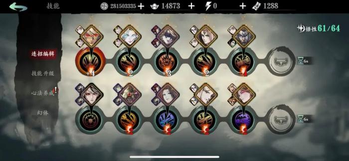 影之刃2小厮用什么技能链2