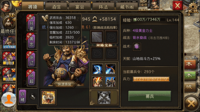 攻城掠地82许诸怎么过1