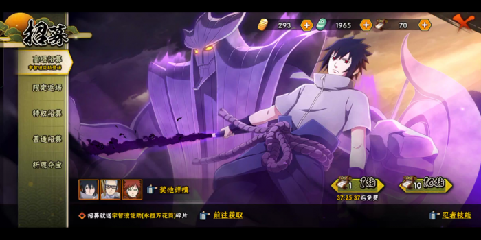 火影忍者商城哪个忍者最好2