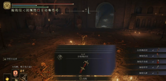 艾尔登法环舞娘套装在哪3