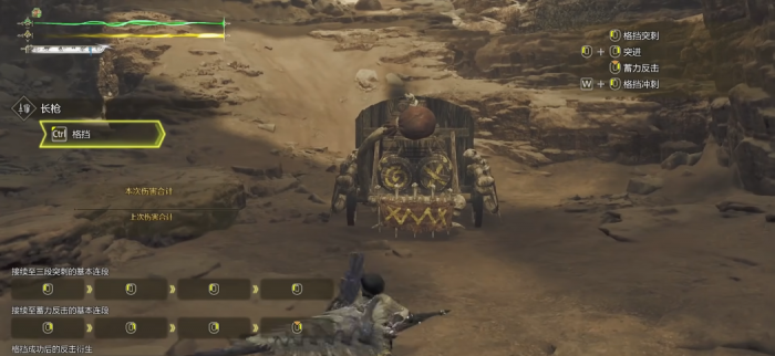 怪物猎人荒野长枪怎么玩3