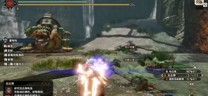 怪物猎人曙光重弩替换技怎么选1