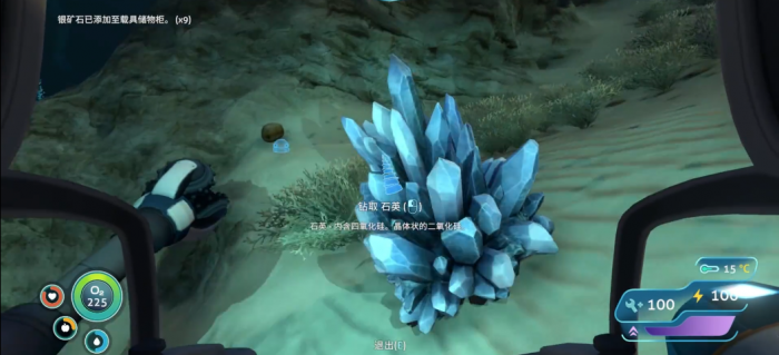 深海迷航大型矿石怎么开采1