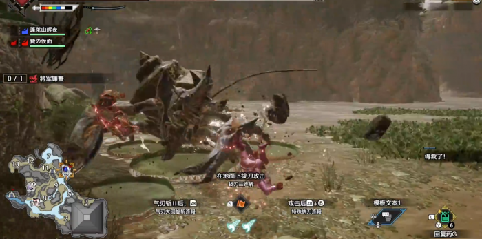 怪物猎人曙光将军镰蟹怎么打3