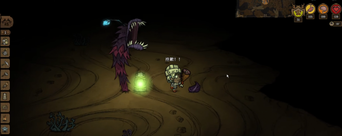 饥荒沃尔特开局怎么玩1