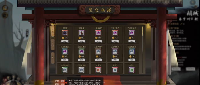 鬼谷八荒进了宗门怎么玩1