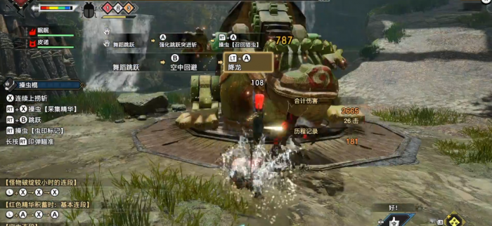 怪物猎人崛起虫棍有什么技巧1