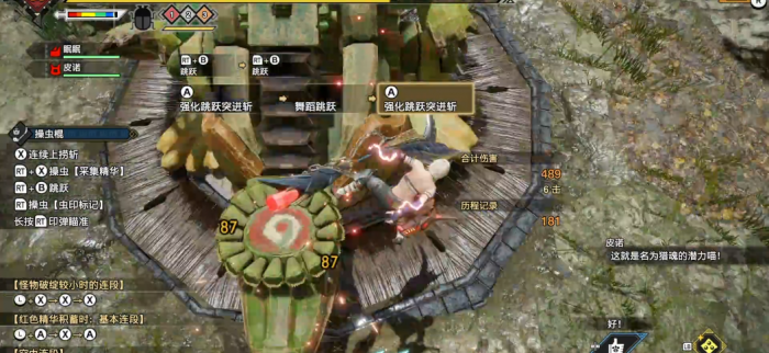 怪物猎人崛起虫棍有什么技巧2