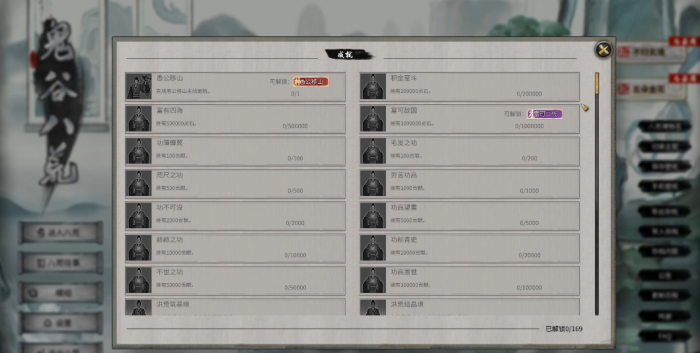 鬼谷八荒新版怎么设置人物1