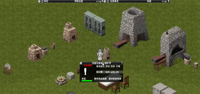 僵尸毁灭工程护甲有什么用1