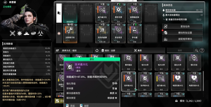 第一后裔模块容量是什么1